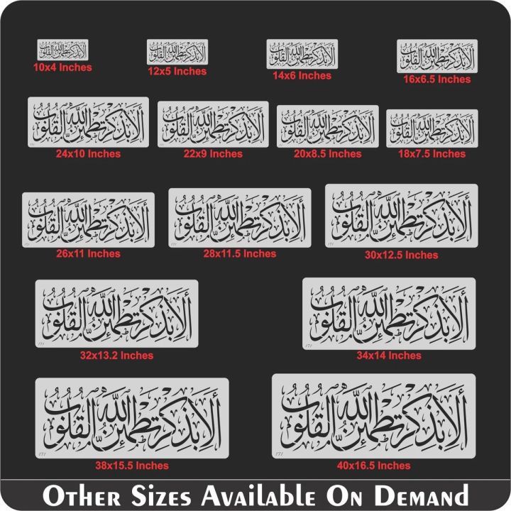 Ala%20Bizikrillahi%20Tatmainnal%20Quloob%20Calligraphy%20Islamic%20Reusable%20Stencil%20for%20Canvas%20and%20wall%20painting.ID#171%20-%20Image%202