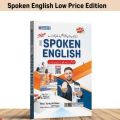 Spoken English / English Learn / English Learn With Urdu / Ayain English Seekhain By Tariq Ali Khan. 