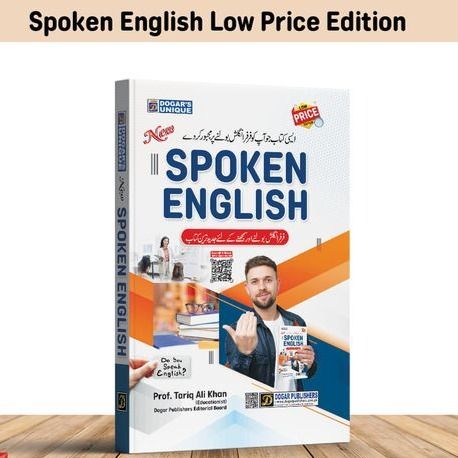 Spoken English / English Learn / English Learn With Urdu / Ayain English Seekhain By Tariq Ali Khan