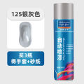 Spray Paint Hand Spray Paint Large Bottle Automatic Anti-Rust Metal Wooden Door Furniture Car Stainless Steel Car Paint Scratch Repair. 