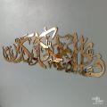 Islamic Wall Art Fabi ala Rabbikuma Tukazziban Golden Acrylic Masterpiece - Ideal for Home and Office Wall Decoration. 