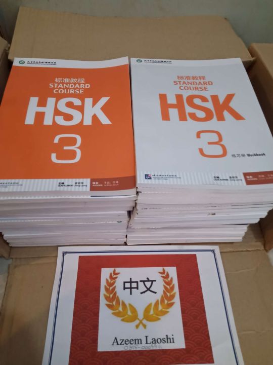 hsk%20standard%20course%203%20(%20textbook%20original%20%20)%20-%20Image%206