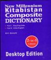 New Millennium Kitabistan Composite Dictionary By B.A Qureshi. 