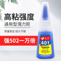 South Korea's 401 strong authentic 502 glue imported raw materials quick-drying shoe glue manicure sticky shoes special wood plastic metal ceramic glass handmade transparent liquid adhesive sticks firmly. 