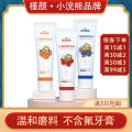 Coati Children's Toothpaste Teeth Fixing Gum Replacement Period 40G Flouride-Free Fruit Flavor. 
