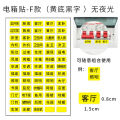 KF15 Household Electric Meter Box Stick Label Electric Brake Strong Electric Air Power Distribution Stick Label Light Switch Logo Sticker Tips. 