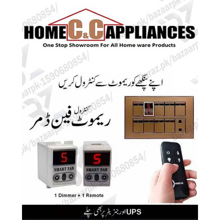 Digital Fan Dimmer with 9 speed Remote Control Feature – China Fitting (BackLock)