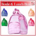 Buddy Pack (Bottle and School Lunch Box) With Handle Bag. 