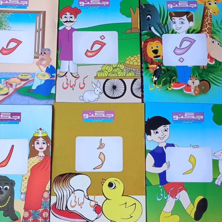 Urdu%20Hurf%20Kahanyian%20(14%20Books%20Set)%20-%20Image%203