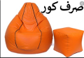 Bean bag With Stool (COVER ONLY) (صرف کور). 