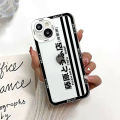 【BeginnerBer】Anime Initial D Phone Case For iPhone 15 14 13 12 11 Pro Max Mini X XR XSMAX SE20 8 7 6 Plus Transparent TPU Lens Creative Cover. 