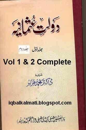 Liberty Books | Tareekh Saltanat E Usmania - Daulat E Usmania - (Hb) Vol 1 & 2 by Dr. Muhammad Uzair (100% Original)