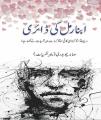 Abnormal Ki Diary By Sabir Chaudhary. 