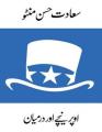 Upar Neeche Aur Darmiyan (Urdu) [Paperback-2022] BOOK BY Saadat Hasan Manto. 