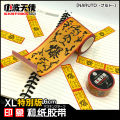 Naruto peripheral detonating charm and paper tape hand-tearable seal decorative tape cane sticker anime tape. 