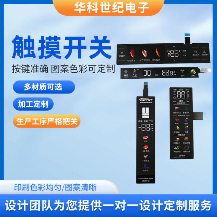 Touch%20membrane%20switch%20manufacturers%20make%20PVC%20touch%20surface%20stickers%20for%20home%20appliance%20control%20panel%20membrane%20switches%20on%20demand%20-%20Image%202