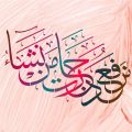 Quran Ayat calligraphy Islamic Reusable Stencil for Canvas and wall painting.ID#4040. 