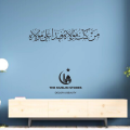 Man Kunto Maula Fahaza Aliyun Maula / Islamic decor / muharram ul haram / muharram ul haram wall decor / Arabic Calligraphy/ Vinyl Wall Sticker Calligraphy Islamic Decoration Art Decal Sticker. 