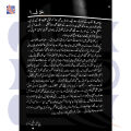 Piya Rang Kala | Mohammad Yahya Khan | Go Kutab Online Book Store. 
