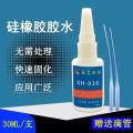 EPDM rubber special glue Silicone ABS plastic nylon metal EVA nitrile vinyl glue PVC adhesive. 