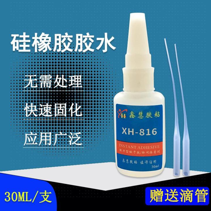 EPDM rubber special glue Silicone ABS plastic nylon metal EVA nitrile vinyl glue PVC adhesive
