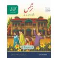 Urdu Ka Guldasta  Nargis class 4 Book SNC approved. 