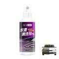 100ml Car Water Stain Cleaner Universal Water Damage Watermark Remover Car Dirt Body Acid Rain Spot Cleaning Agent Car Supplies. 