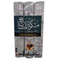 Mishkat Al-Masabih - Urdu (3 Vols Set). 