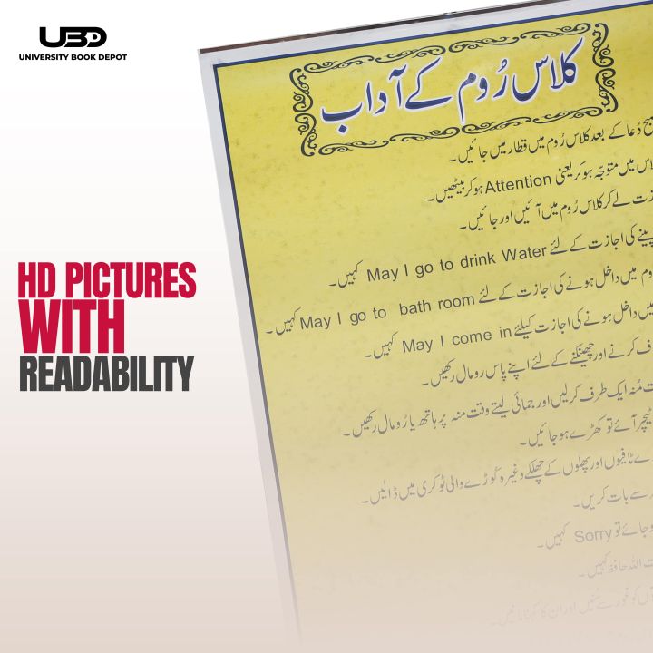 "Classroom%20Manners"%20wall%20chart%20in%20Urdu%20%7C%20HD%20printing%20on%20200%20grams%20Laminated%20card%2020*30%20inches%20-%20Image%206