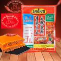 Halal Sanwu Chongqing Hotpot Base – Authentic Chinese Spicy Soup Seasoning -300 grams. 