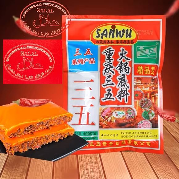Halal Sanwu Chongqing Hotpot Base – Authentic Chinese Spicy Soup Seasoning -300 grams
