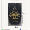 Unique Style Islamic Calligraphy with Black and Golden Theme. 