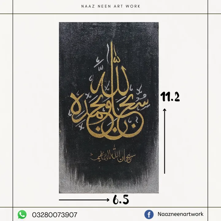 Unique%20Style%20Islamic%20Calligraphy%20with%20Black%20and%20Golden%20Theme%20-%20Image%202
