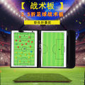 Football tactical board2.5Folding Coach Board Leather Teaching Board Color Folding Magnetic Competition Drill Command Board. 