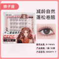 Gogo Bear Glue False Eyelashes 12 Zodiac Signs Natural Cartoon Clear Stem Segmented Sunflower Upper And Lower Eyelashes. 