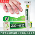 Frostbite wipe away 25g anti-frostbite cracked hands and feet hand and foot cream Moisturizing and moisturizing winter skin care cream. 