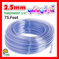 75 Feet Flexible Transparent Garden Pipe 3/4" inches 2.5mm Normal Size Pure Quality for Home Use. 