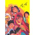 Kaam Chor Class 8 Workbook (Pb). 