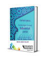 O Level Islamiyat Notes by Zafar Iqbal. 