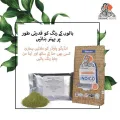 Indigo Powder | Premium Quality - 100 gram. 