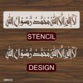 first kalma calligraphy islamic reusable stencil for canvas and wall painting id 4155. 