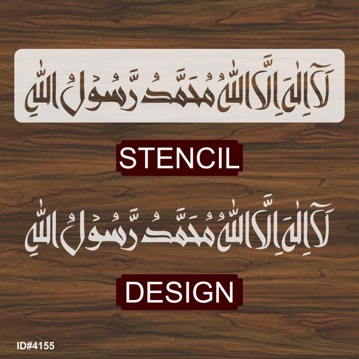 first%20kalma%20calligraphy%20islamic%20reusable%20stencil%20for%20canvas%20and%20wall%20painting%20id%204155%20-%20Image%204