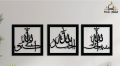 Islamic Calligraphy 3D Wooden Wall Art Home Decor Hanging Piece for Living Room Bedroom Elegant Calligraphy Design. 