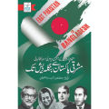 East Pakistan To Bangladesh. 