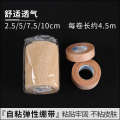 Skin tone elastic chest elastic, slimming face shaping, finger self-adhesive sports protection bandage, 1 roll/box. 