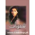 Shehr-e-Zaat Novel By Umera Ahmad Pakistan's Best selling Urdu Reading Book. 