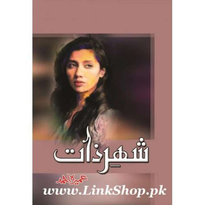 Shehr-e-Zaat Novel By Umera Ahmad Pakistan's Best selling Urdu Reading Book