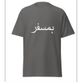 Latest tees new design urdu written hamsafar. 