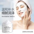 LUOFMISS Amino Acid White Mud Clean Mask LFMX70673. 