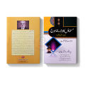 Musalmanon Ka Hazar Sala Urooj History Book by Prof. Arshad Javed in Urdu Language. 